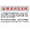 五金电料 企强建材家居城的精密脉络与品质承诺