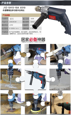 上海锐奇小金刚8310ER手电钻评测 680W强劲动力，10mm夹持能力家用无忧