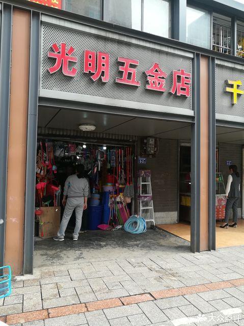 五金电料 家居修缮与工程建设的基石